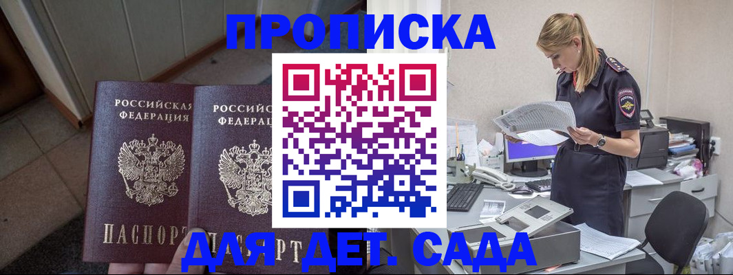 прописка ребенка в Новой Ляле