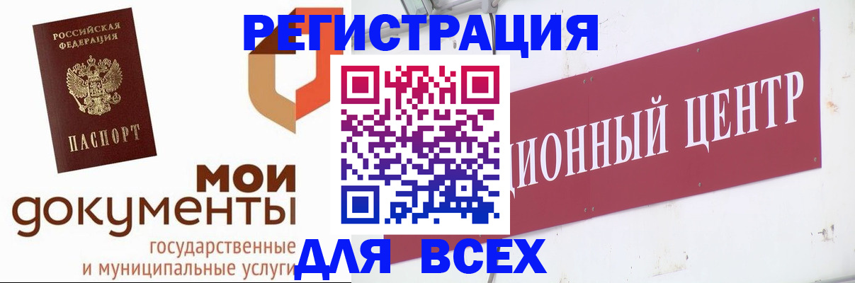 временная регистрация купить в Новой Ляле