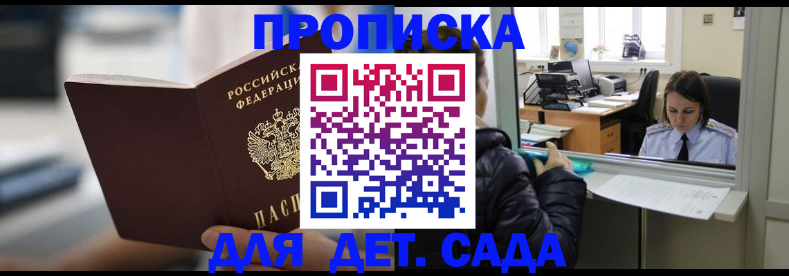 временная прописка в Новой Ляле