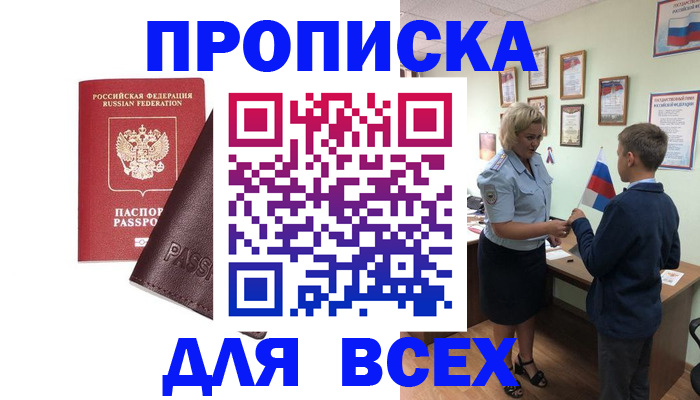 прописка гарантия в Новой Ляле