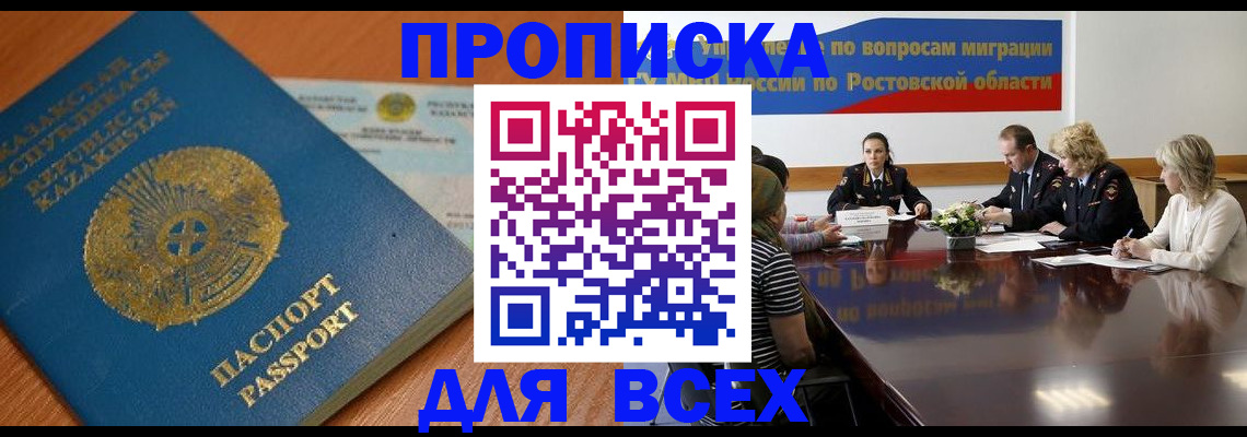 временная регистрация в квартире в Новой Ляле